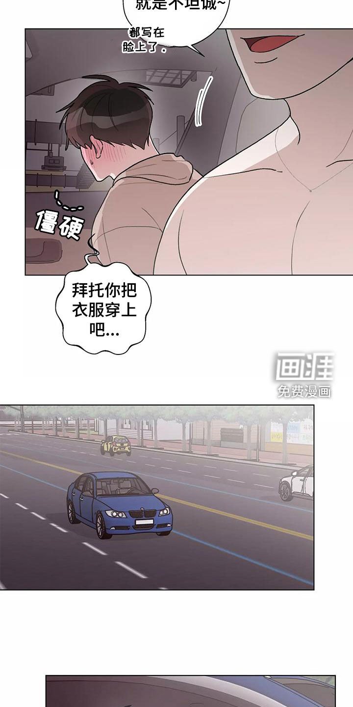 第22章：说谢谢