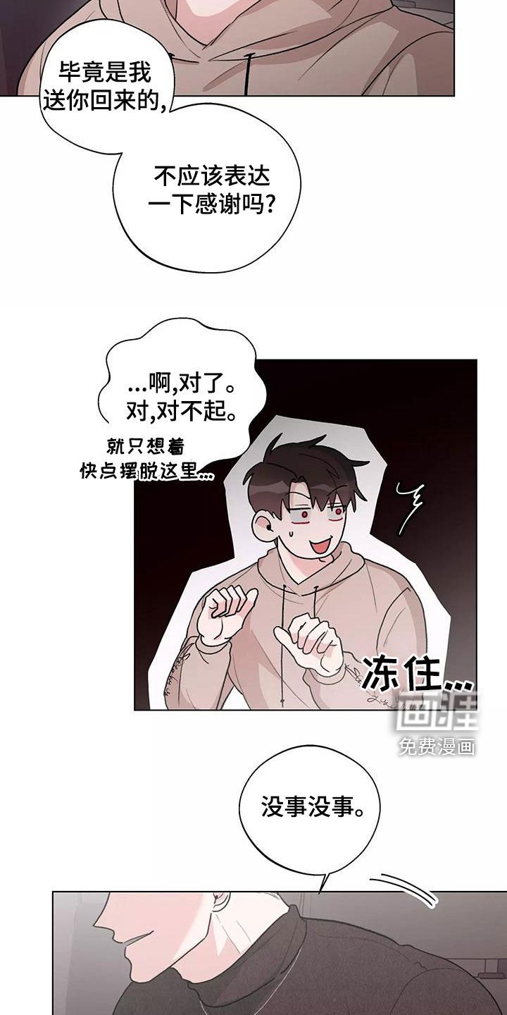 第22章：说谢谢