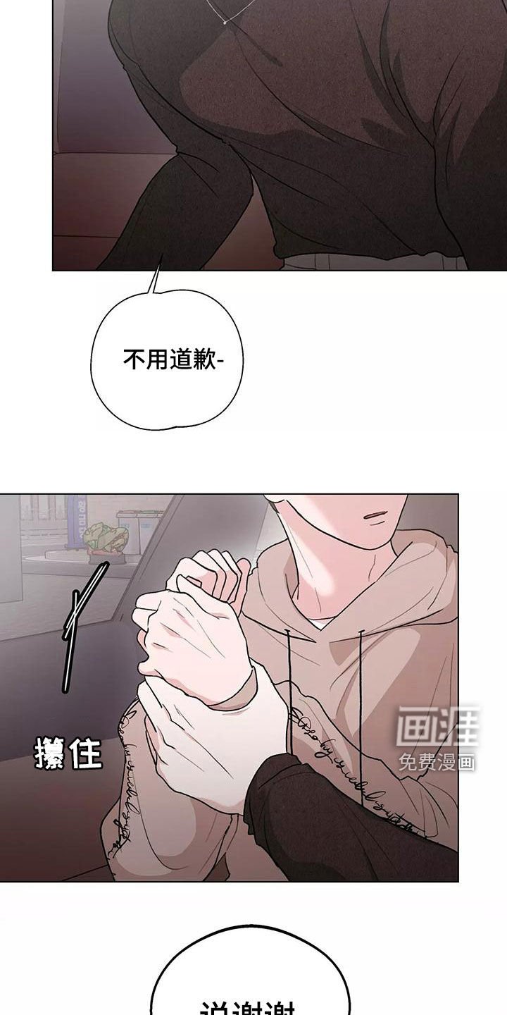 第22章：说谢谢