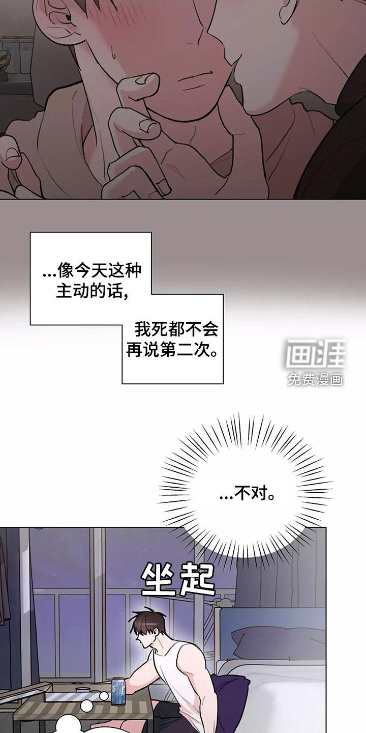 第23章：主动