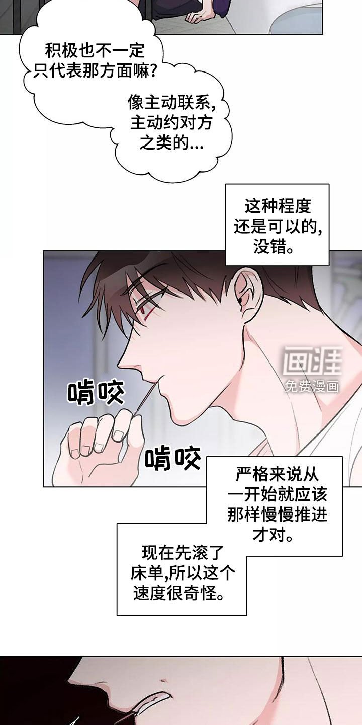第23章：主动