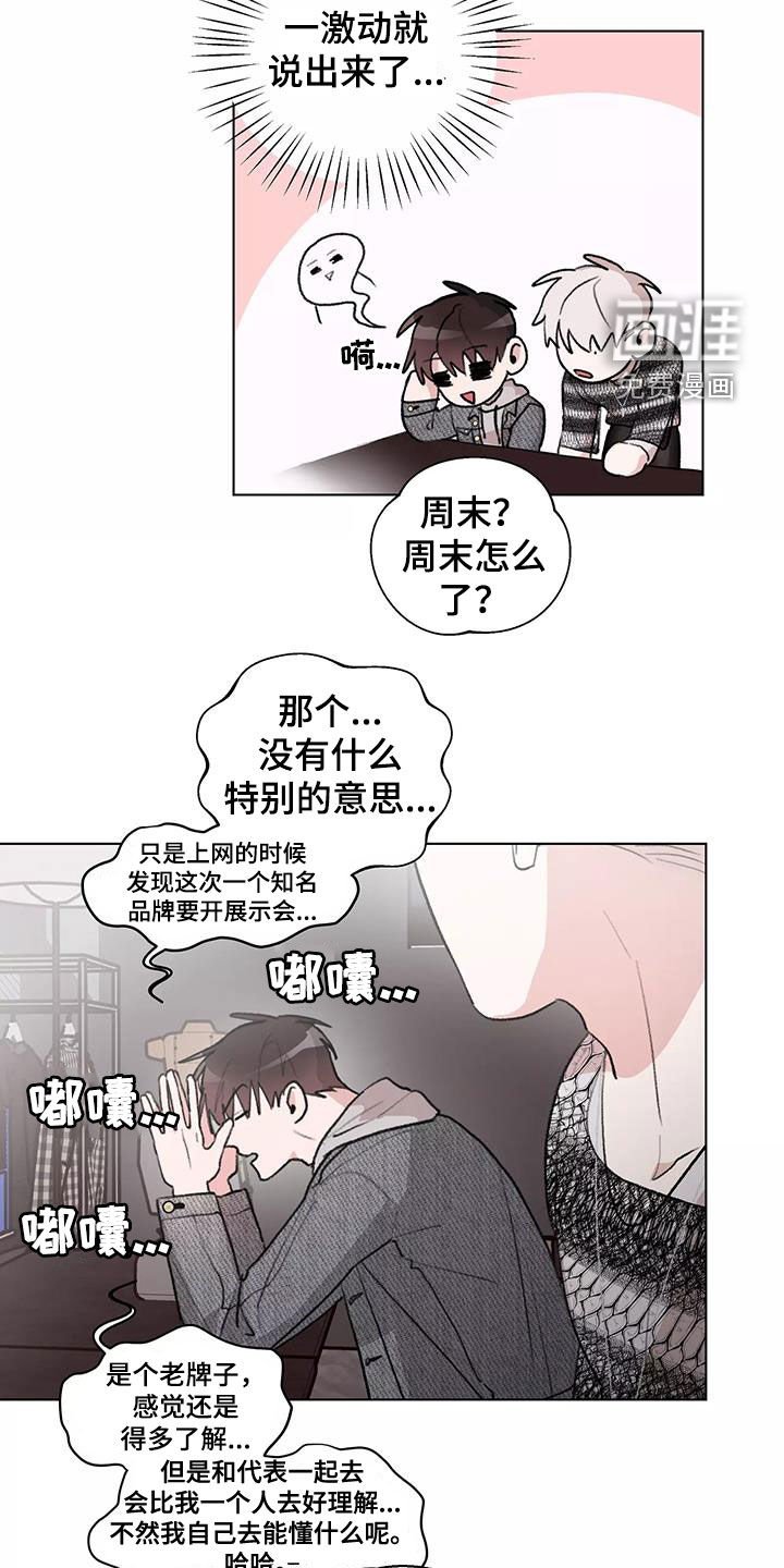 第24章：展示会