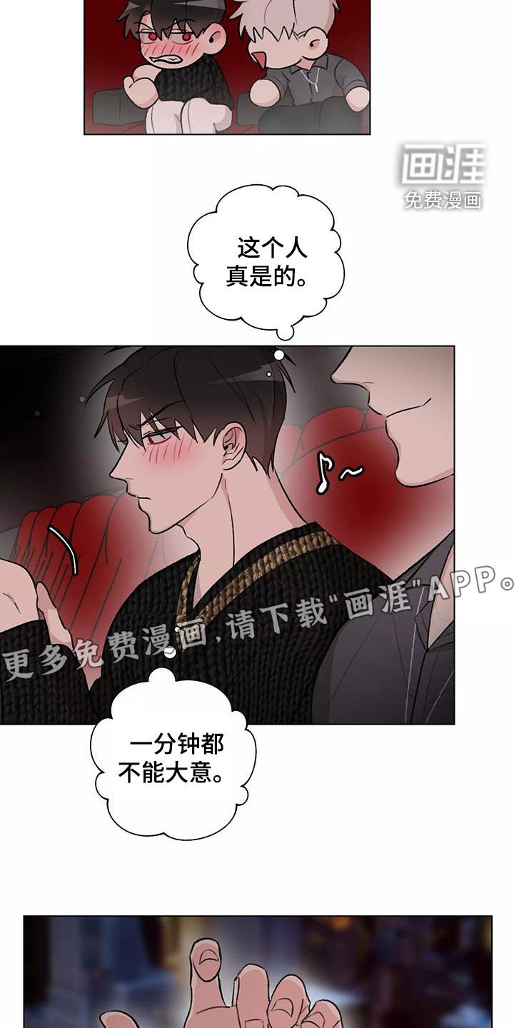 第27章：有喜欢的人了