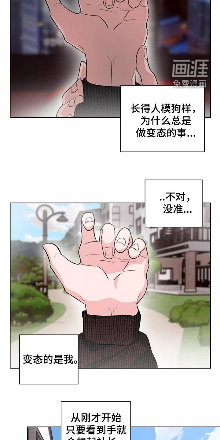 第27章：有喜欢的人了