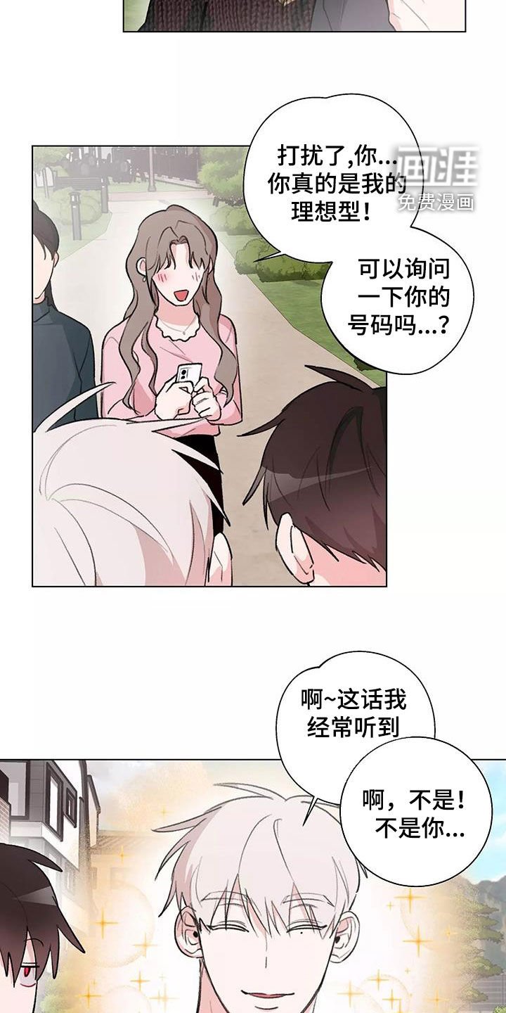 第27章：有喜欢的人了