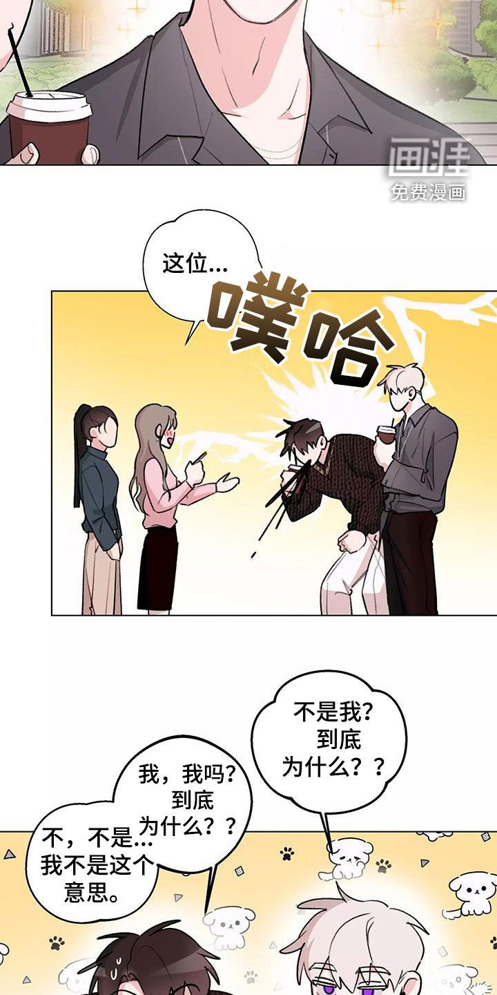 第27章：有喜欢的人了