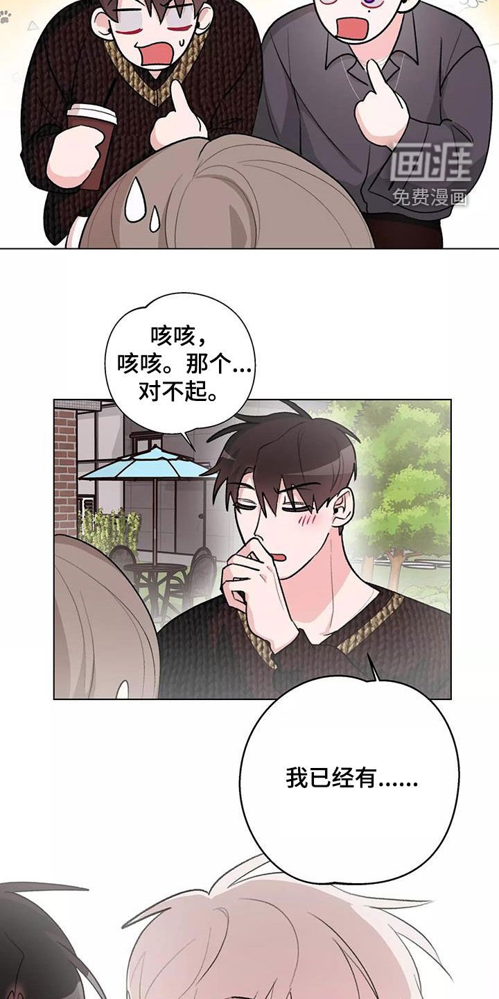 第27章：有喜欢的人了