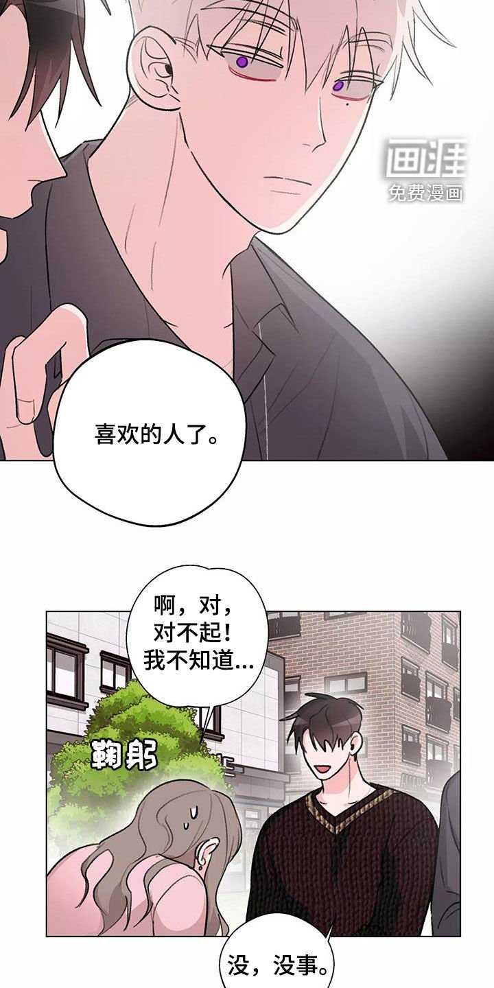 第27章：有喜欢的人了