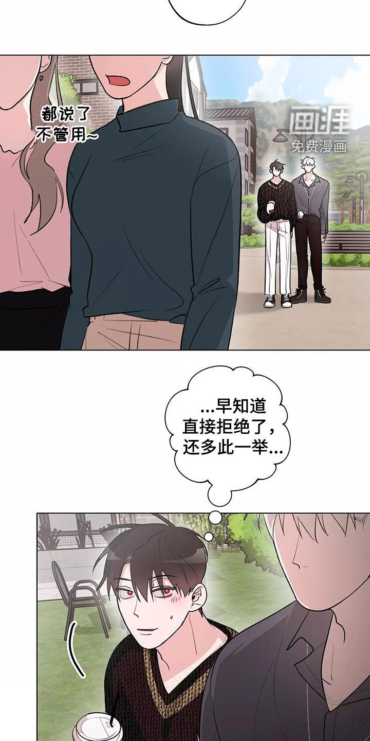 第27章：有喜欢的人了