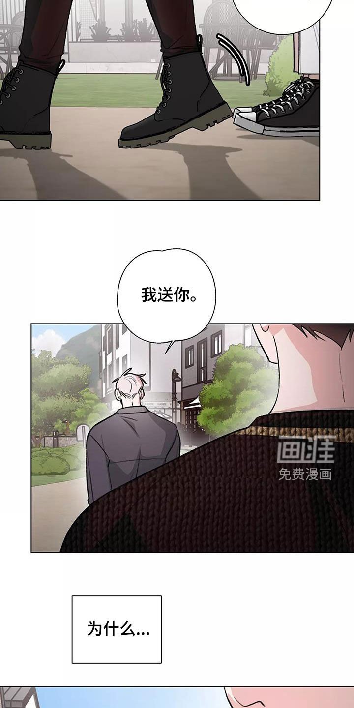 第27章：有喜欢的人了