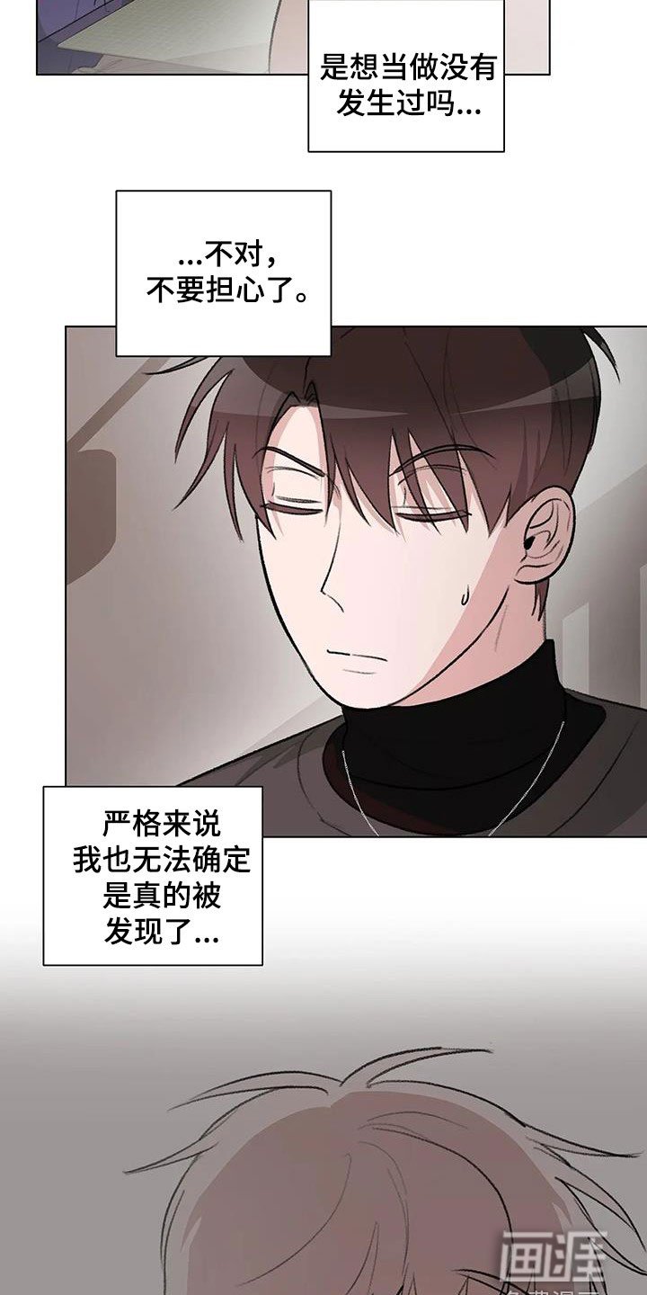 第28章：避开