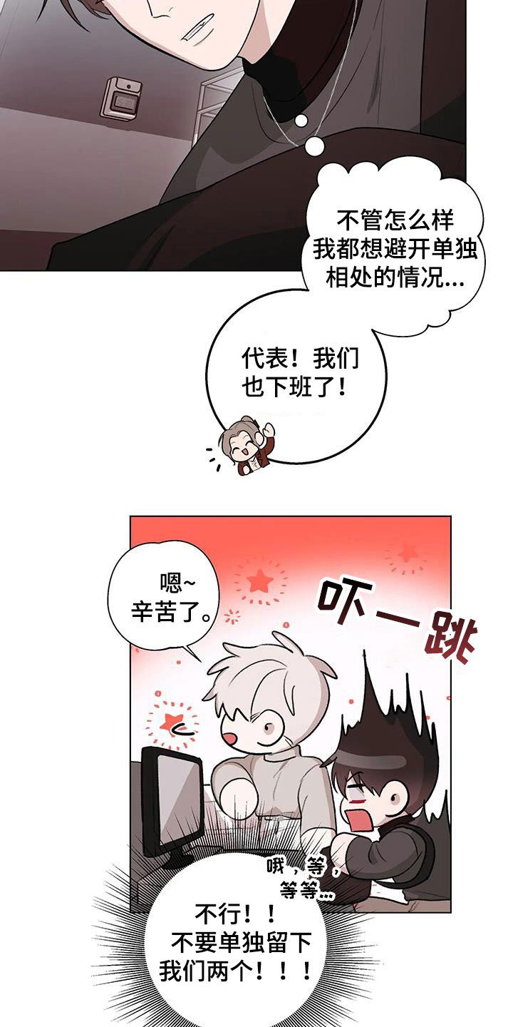 第28章：避开