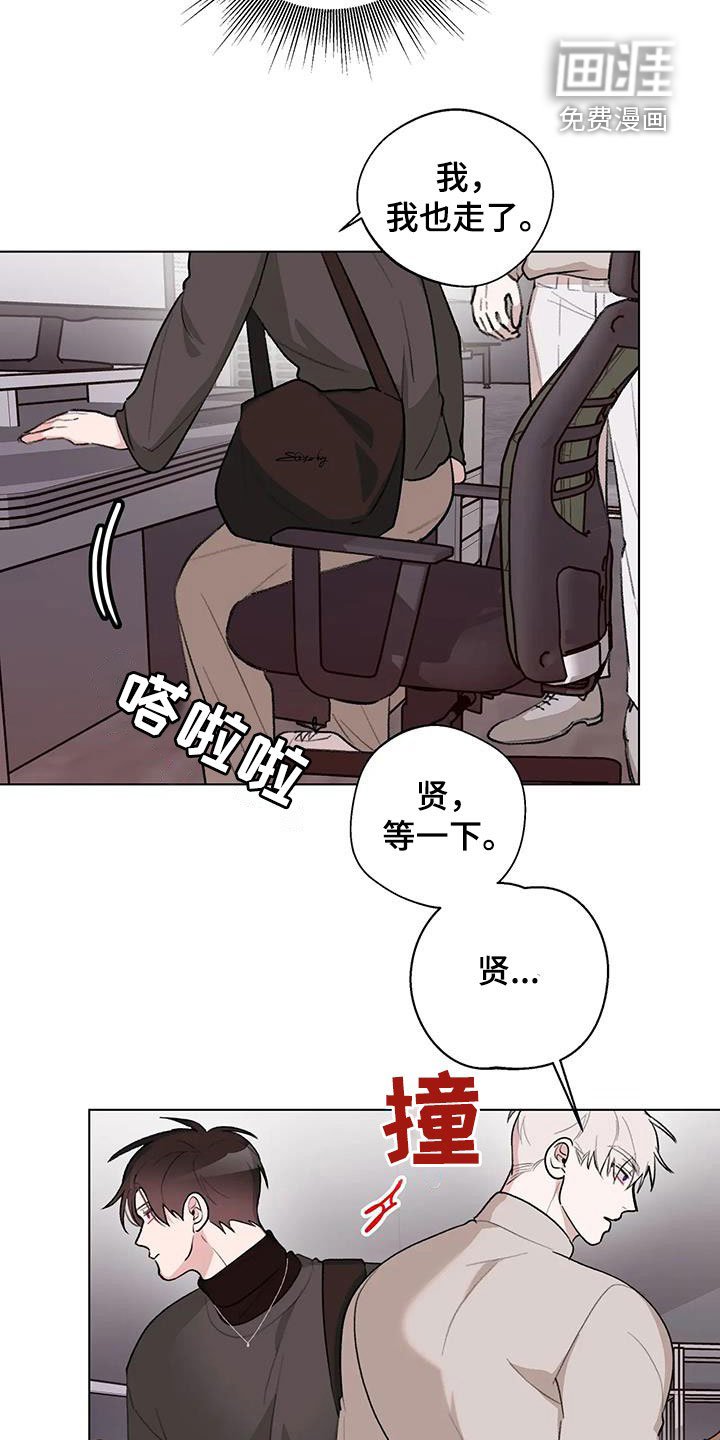 第28章：避开