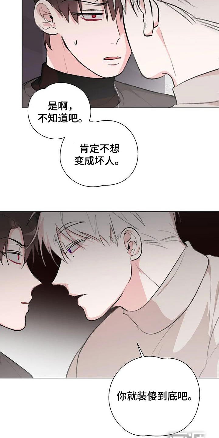 第29章：又见面了