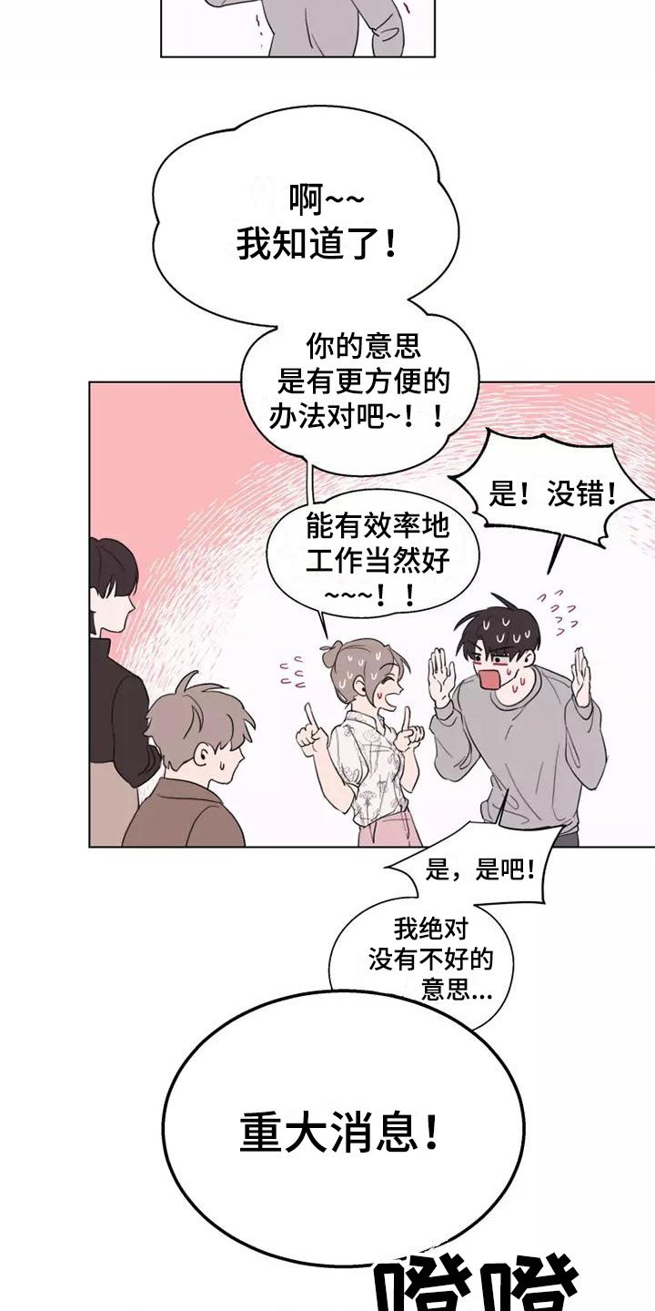 第3章：去聚餐