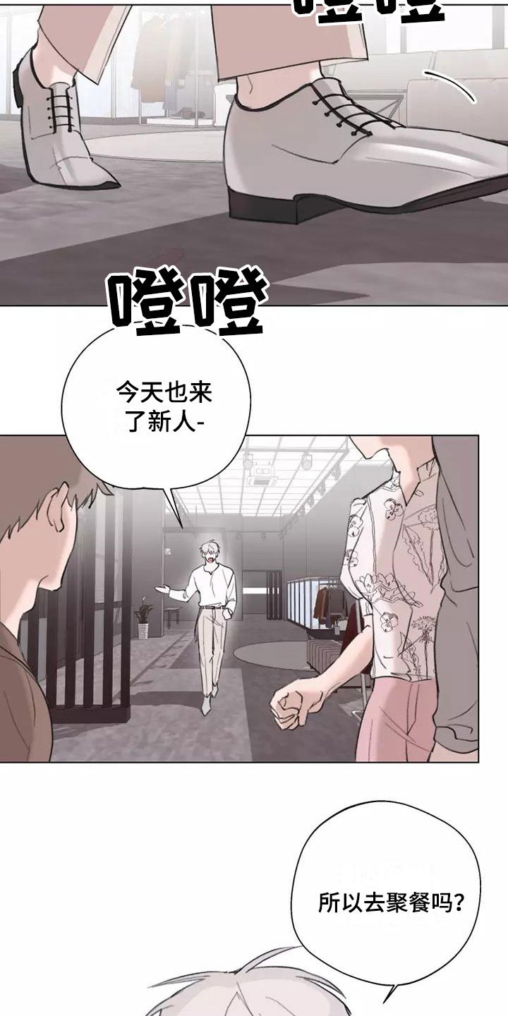 第3章：去聚餐