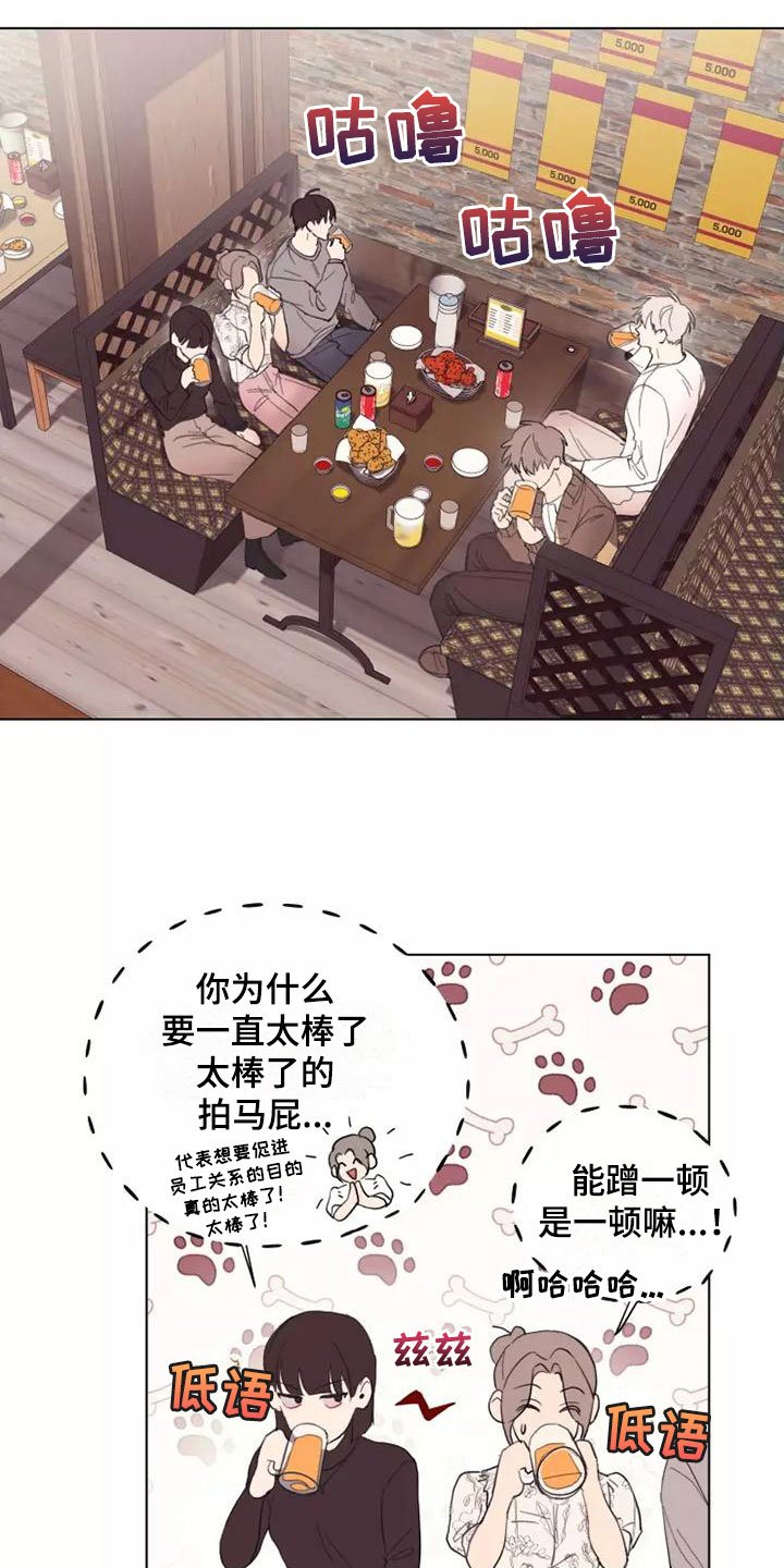 第3章：去聚餐