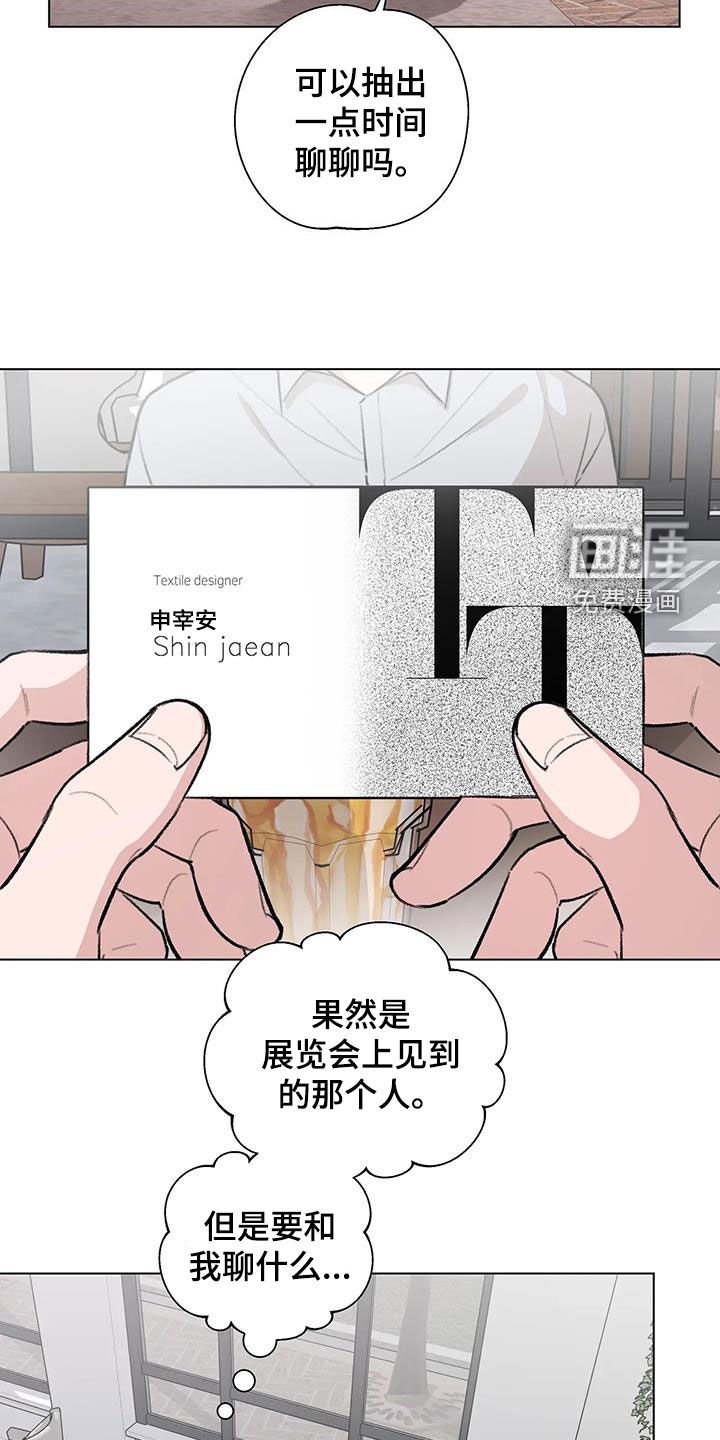 第30章：挖墙脚