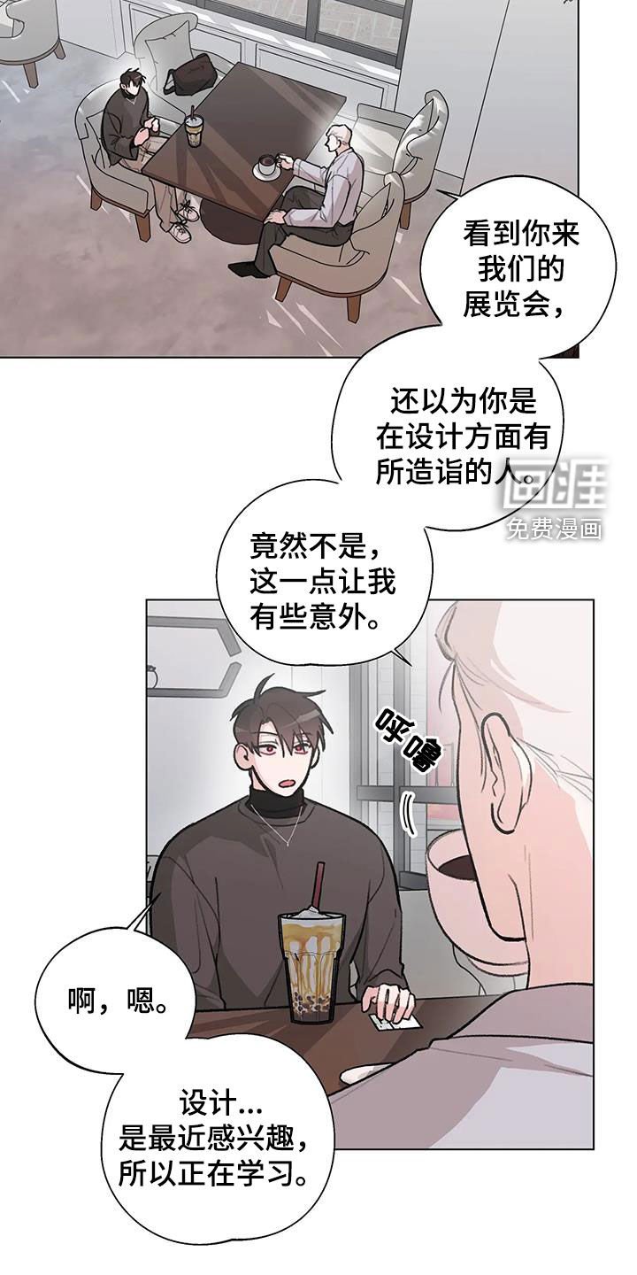 第30章：挖墙脚