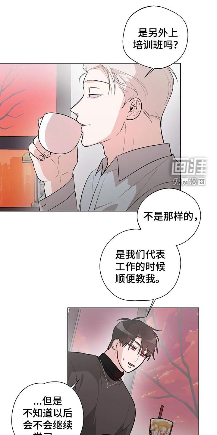第30章：挖墙脚