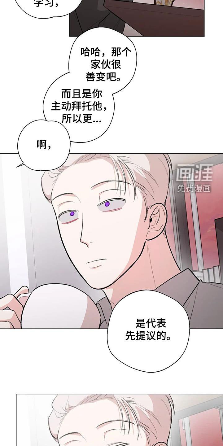 第30章：挖墙脚