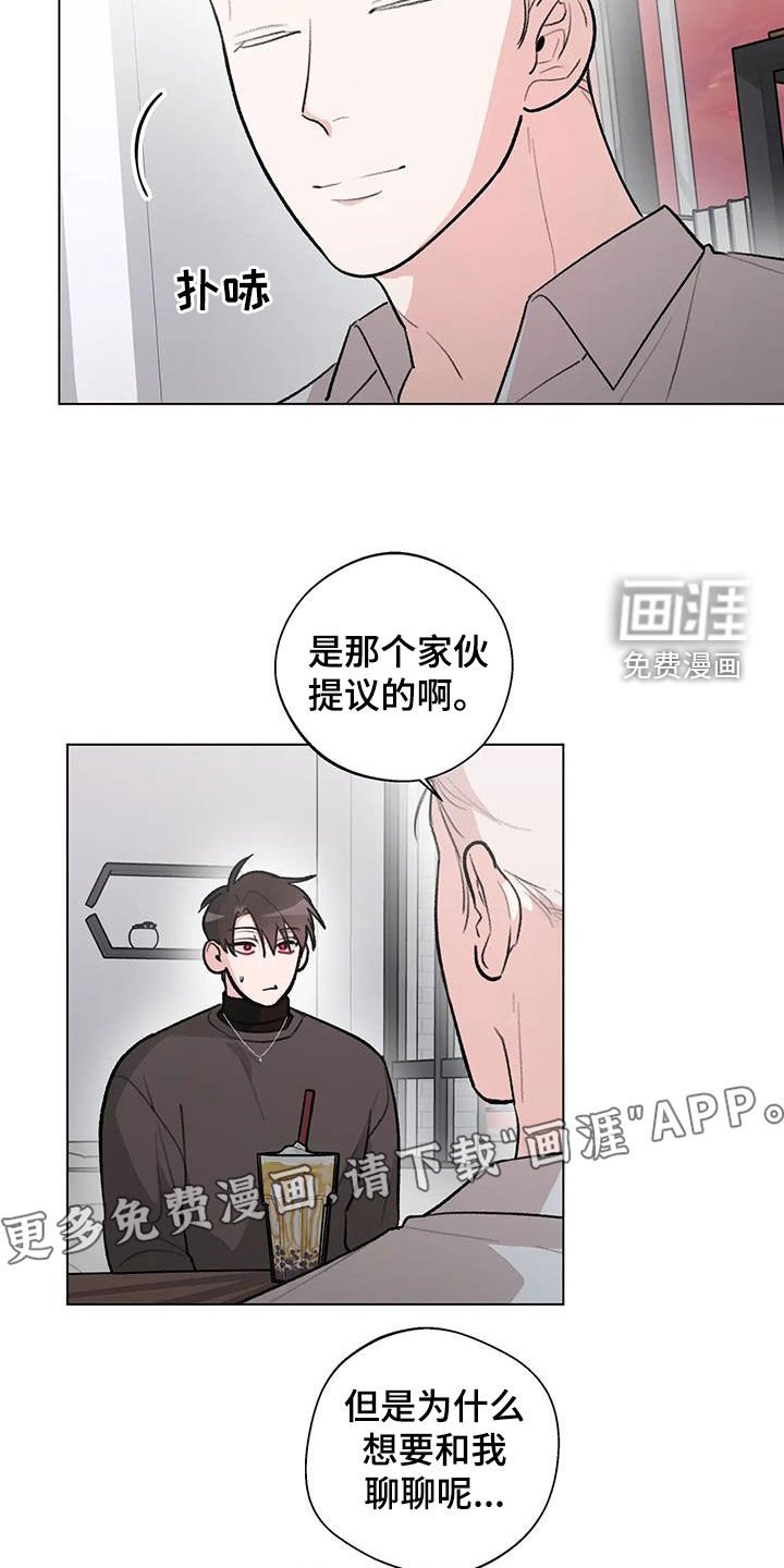 第30章：挖墙脚