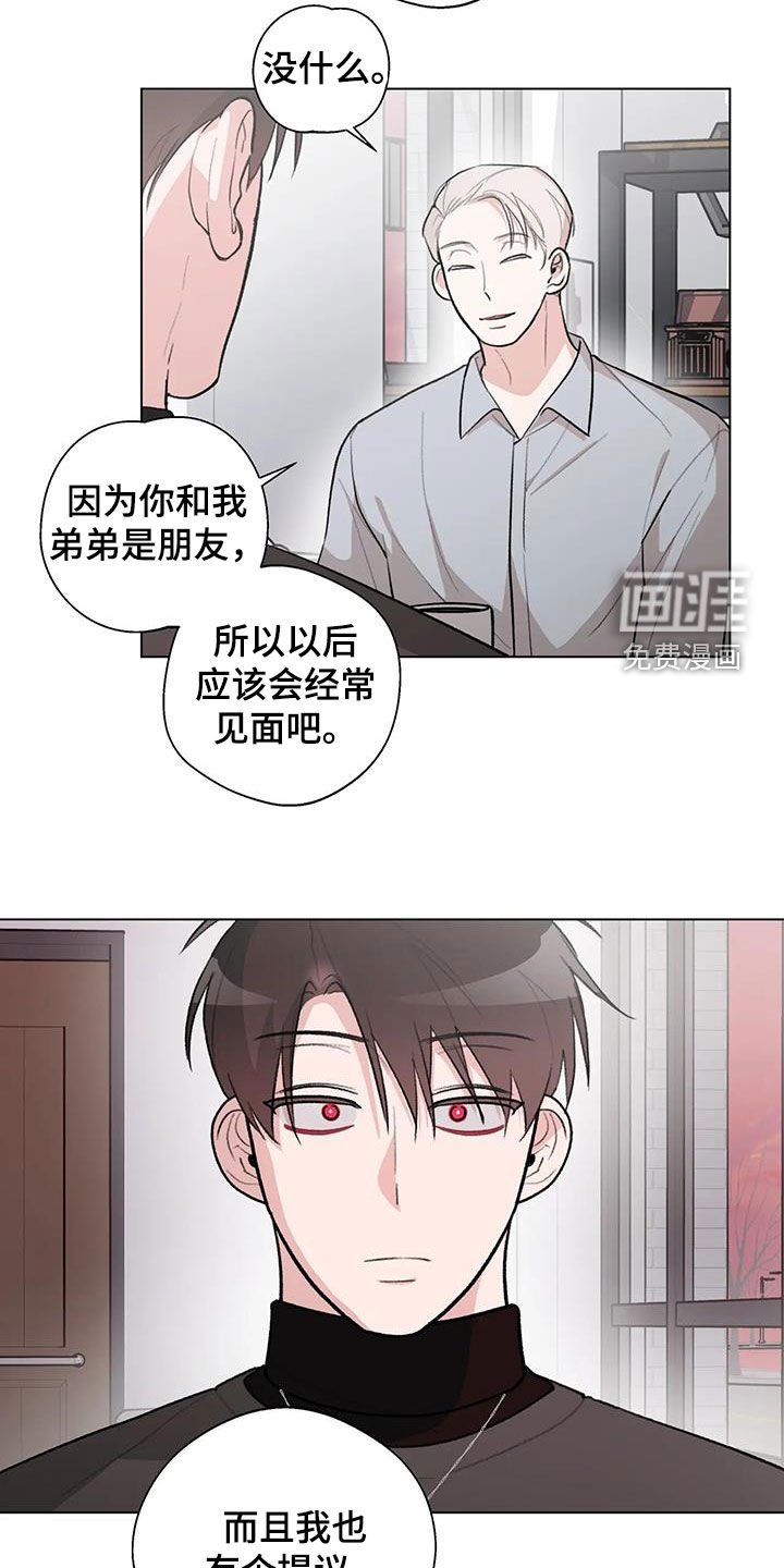 第30章：挖墙脚