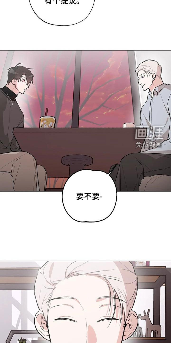 第30章：挖墙脚