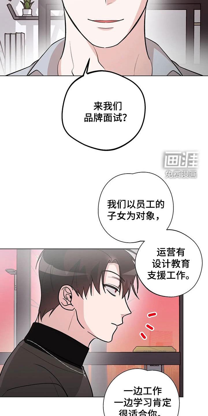 第30章：挖墙脚