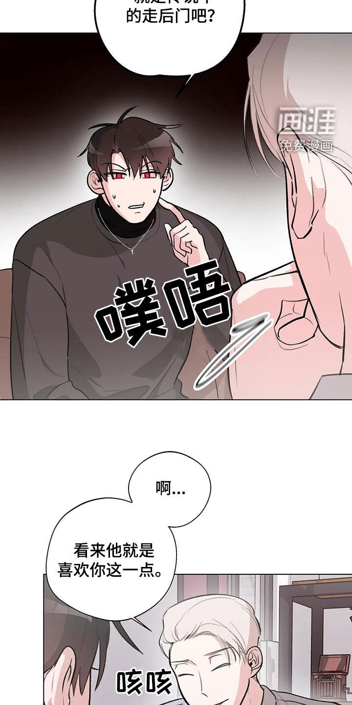第30章：挖墙脚