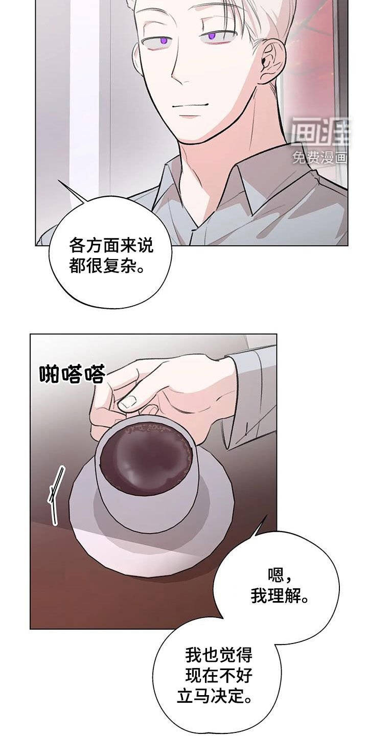 第30章：挖墙脚