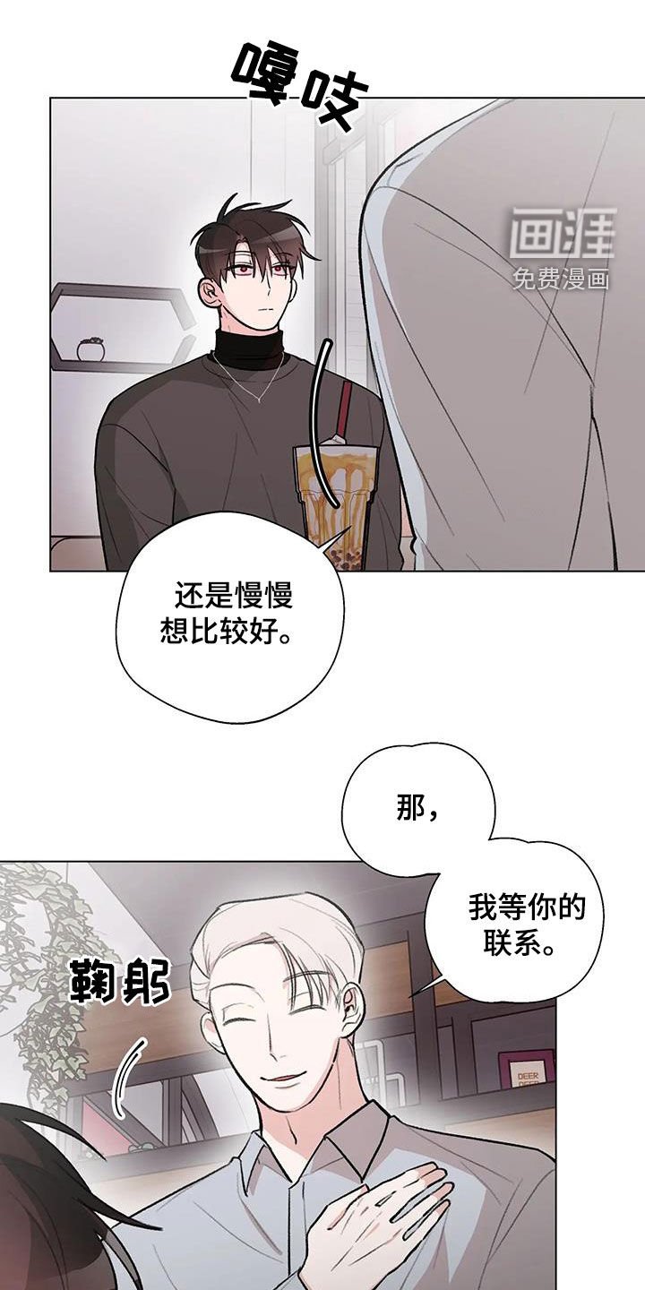 第30章：挖墙脚