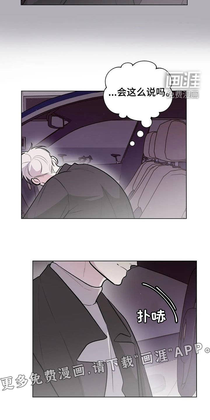 第31章：在意