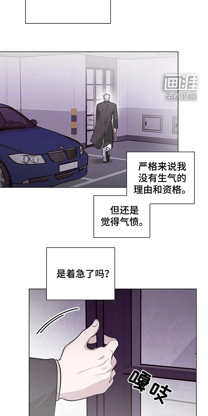 第31章：在意