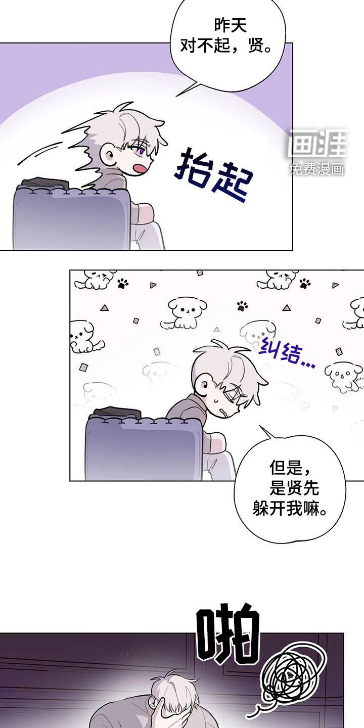 第31章：在意