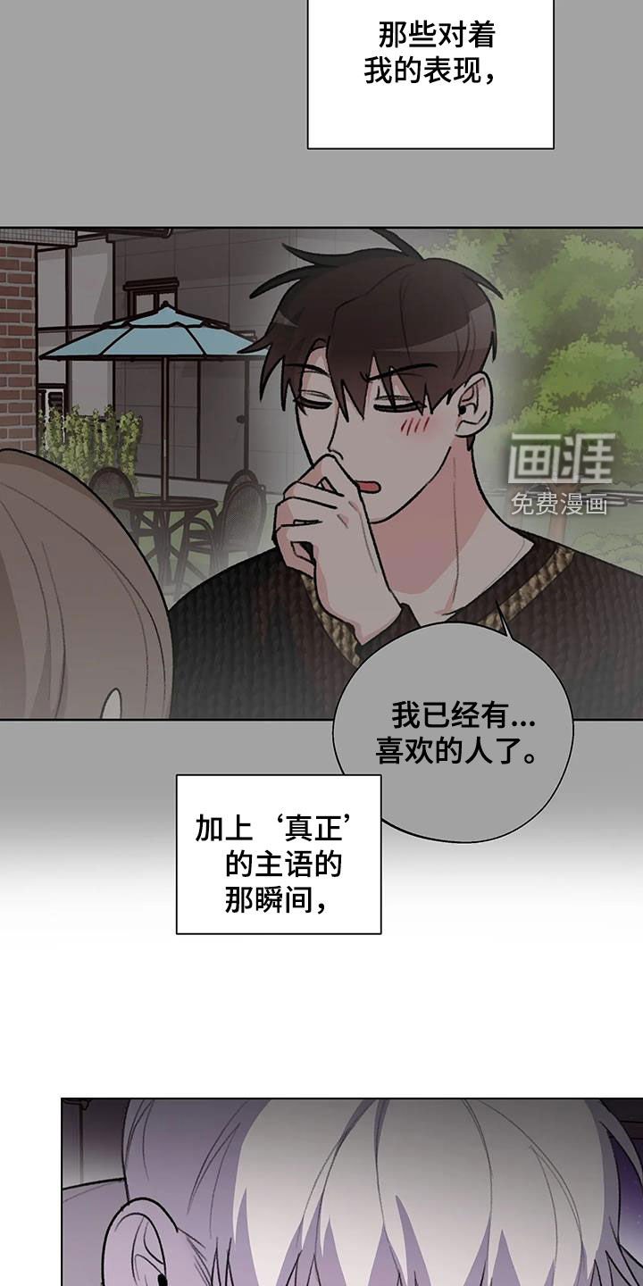 第31章：在意