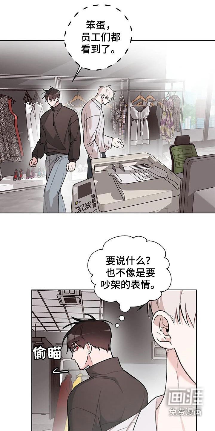 第33章：上当了