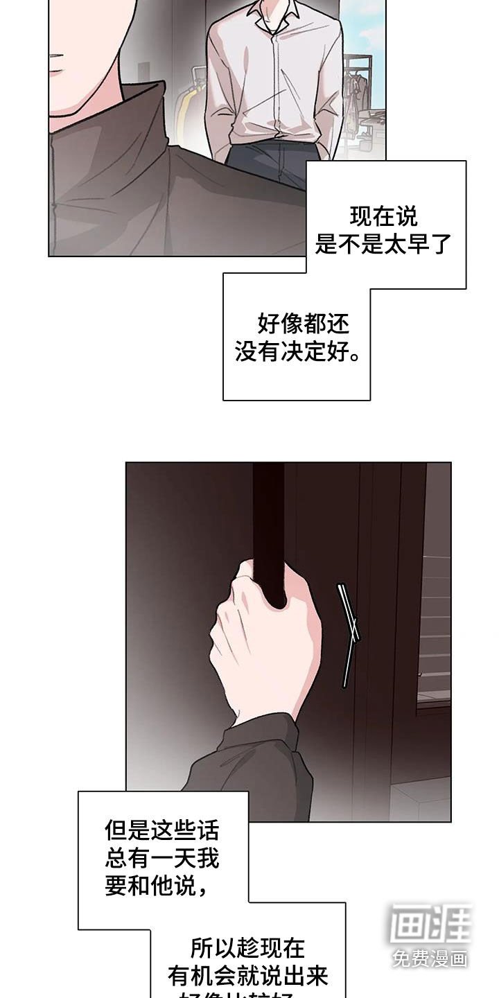 第33章：上当了