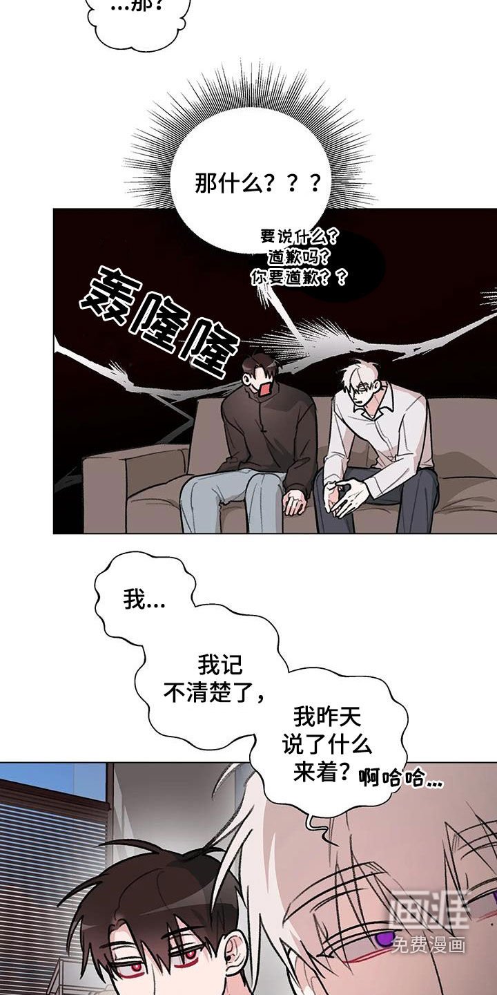 第33章：上当了