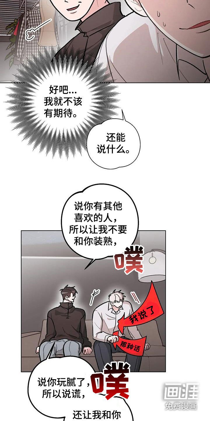第33章：上当了