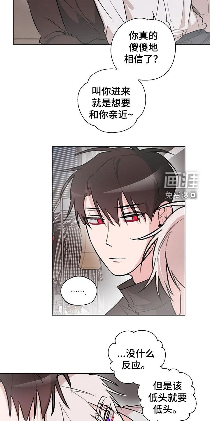 第33章：上当了