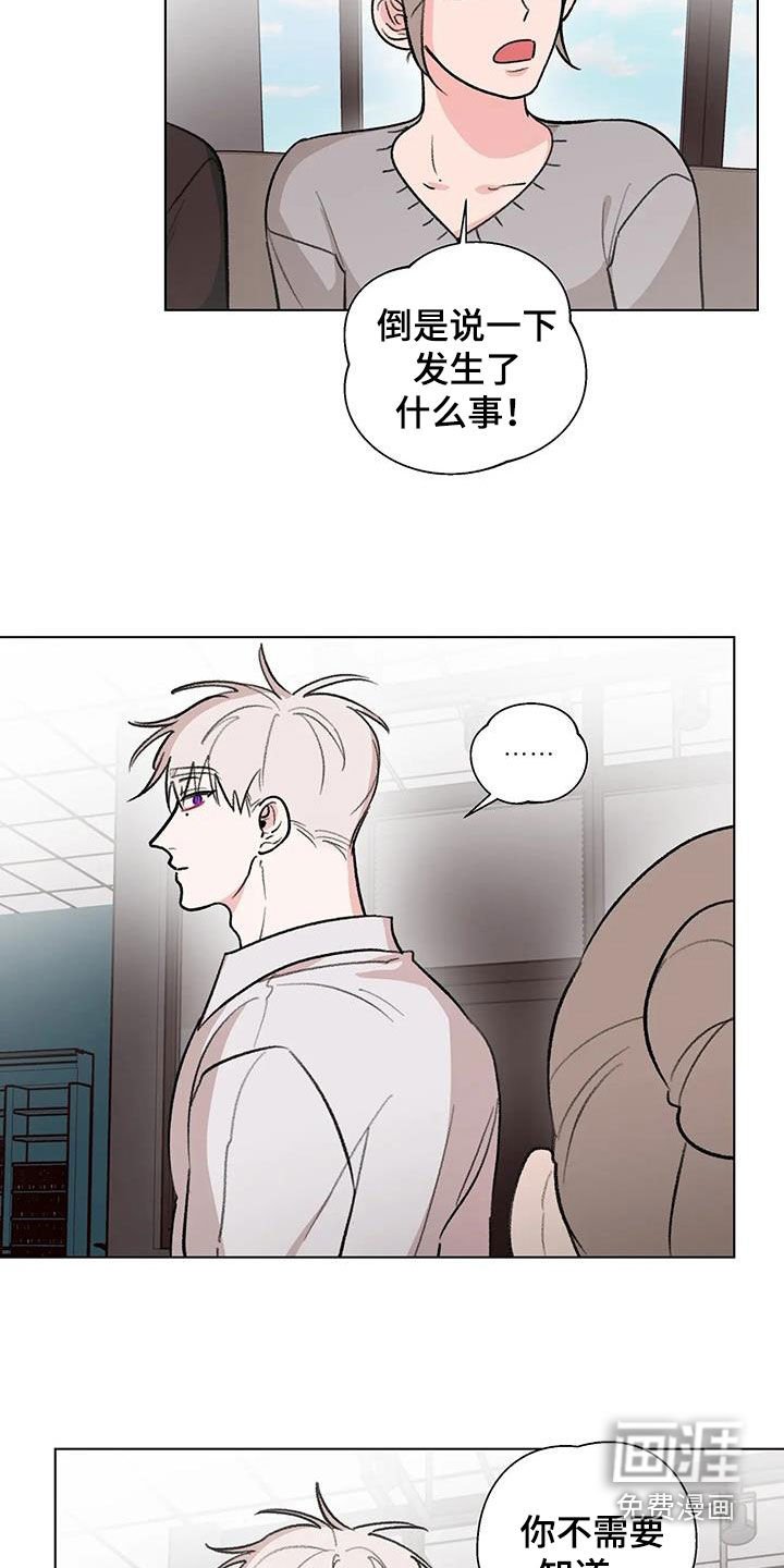 第35章：善变