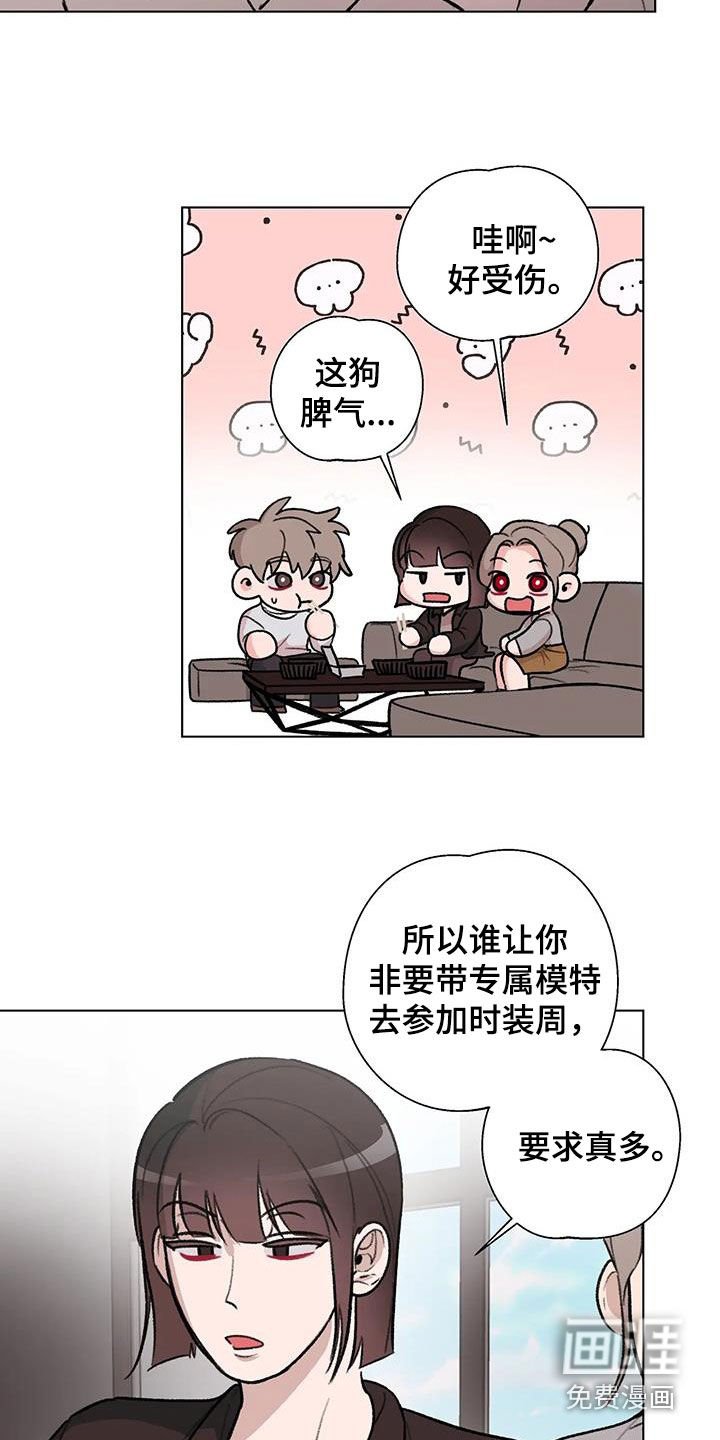 第35章：善变