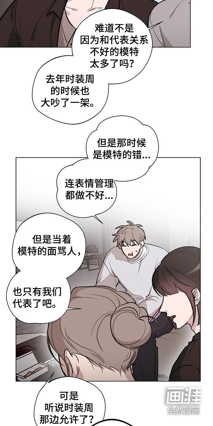 第35章：善变