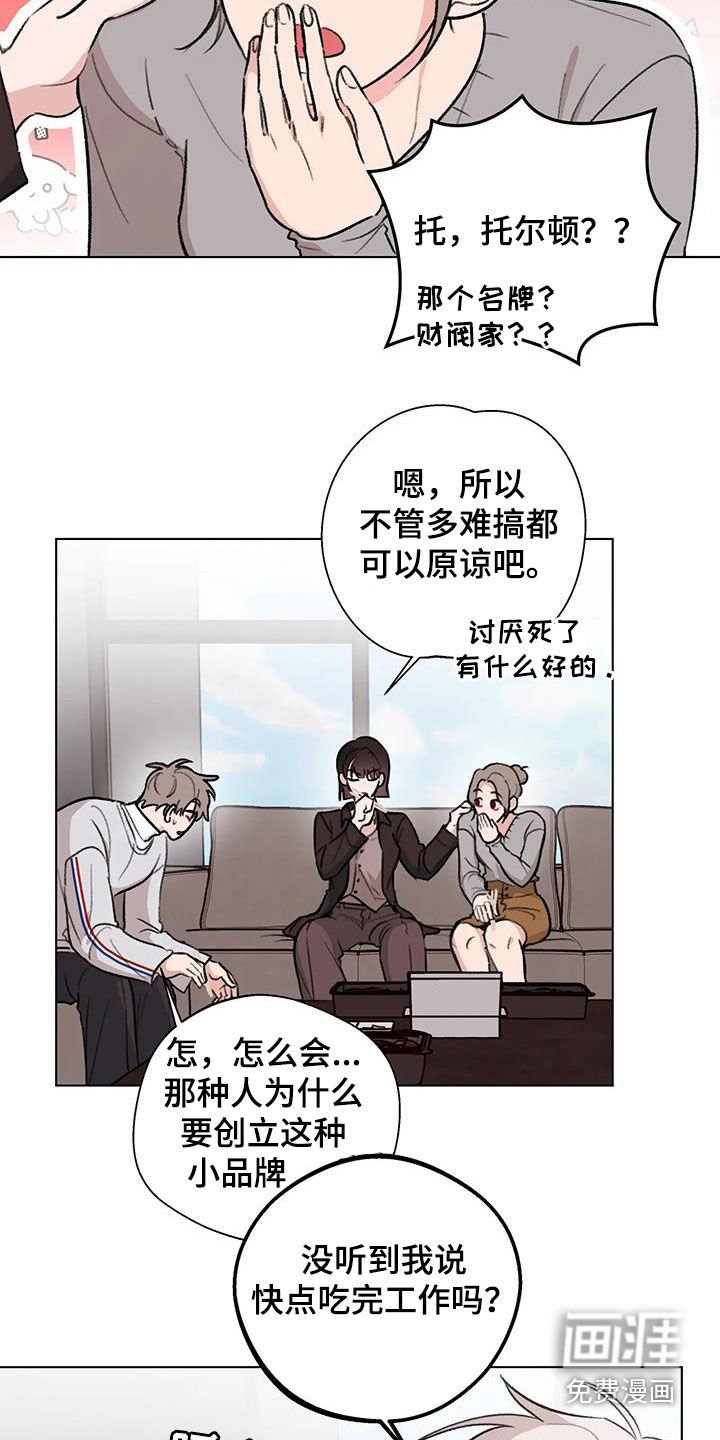 第35章：善变