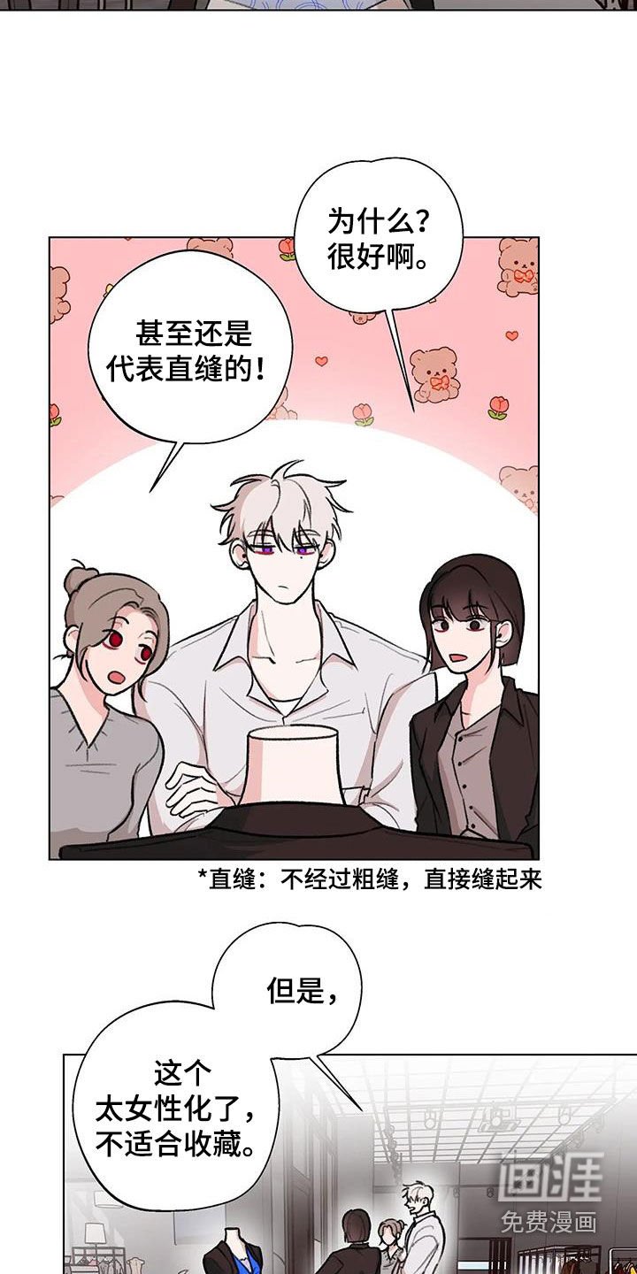 第35章：善变