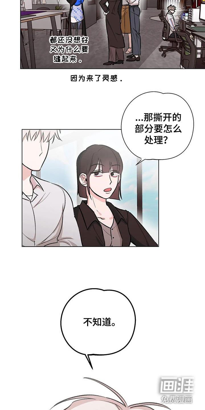 第35章：善变
