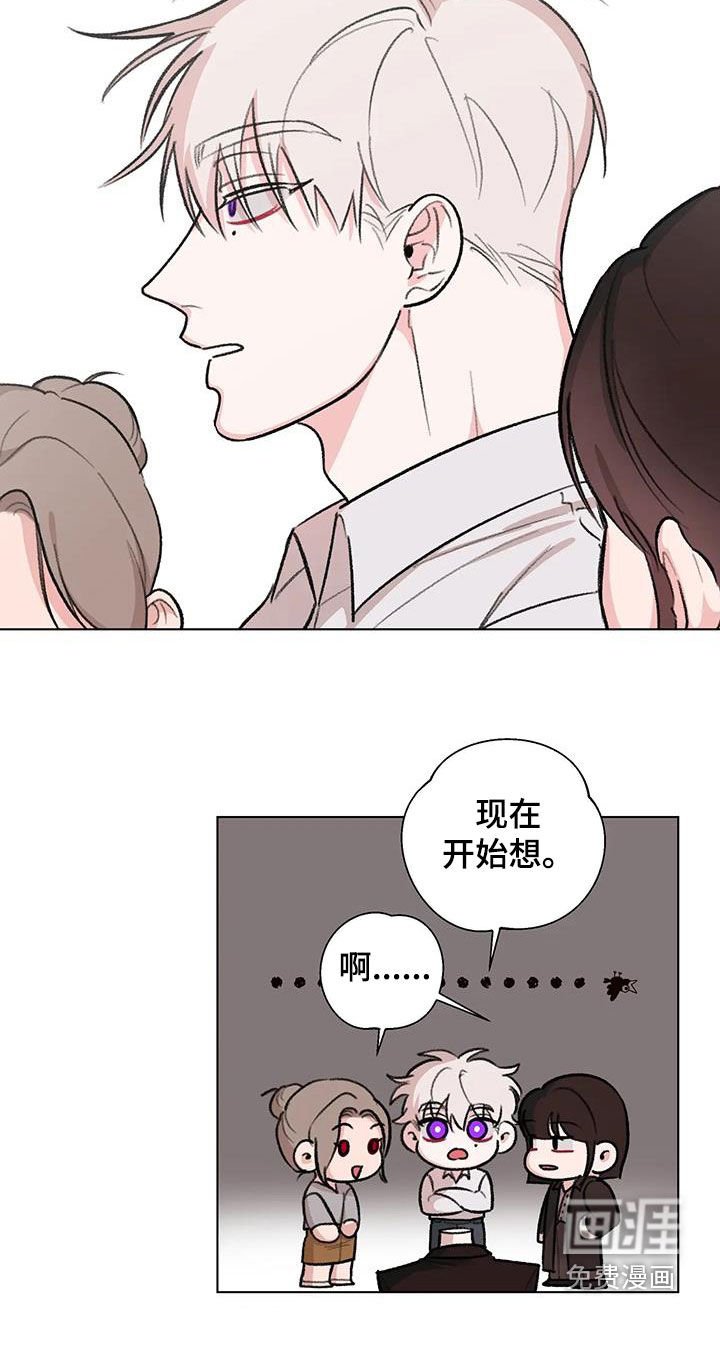 第35章：善变