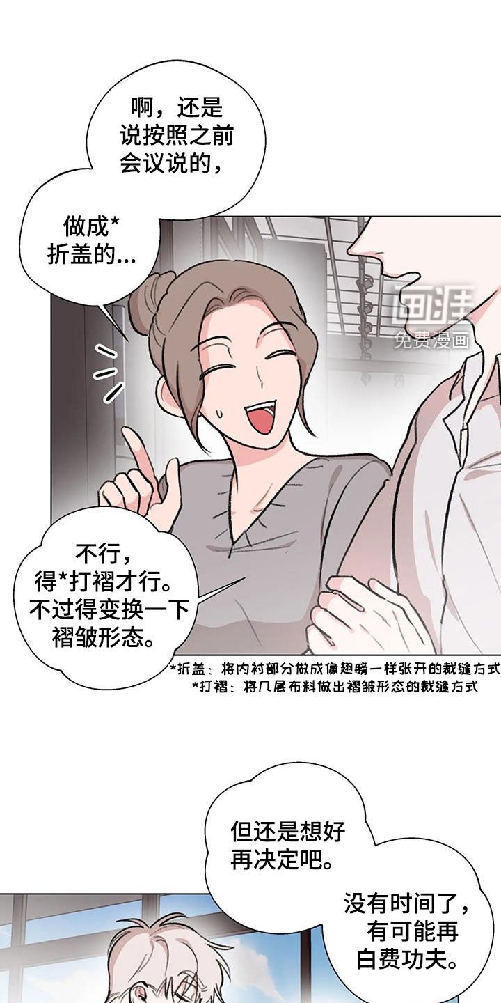 第35章：善变