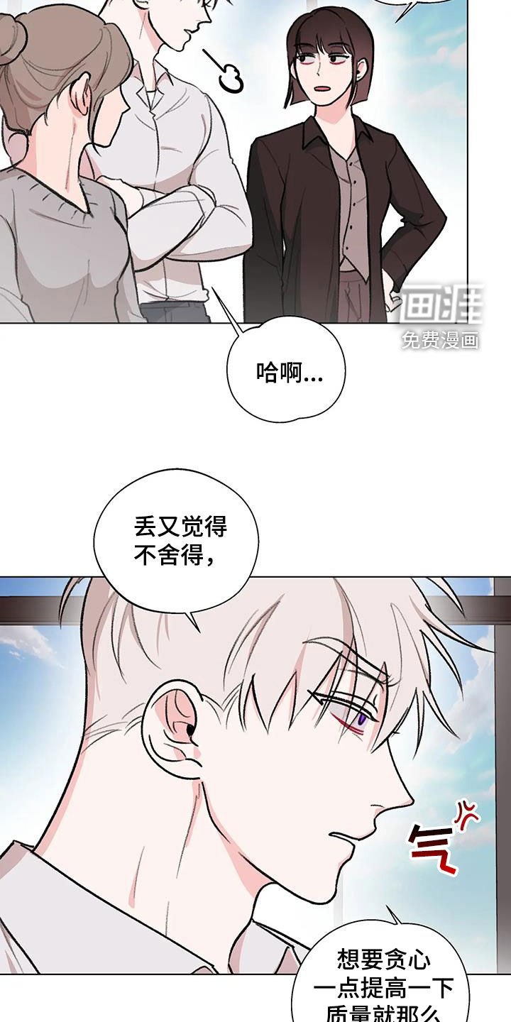 第35章：善变